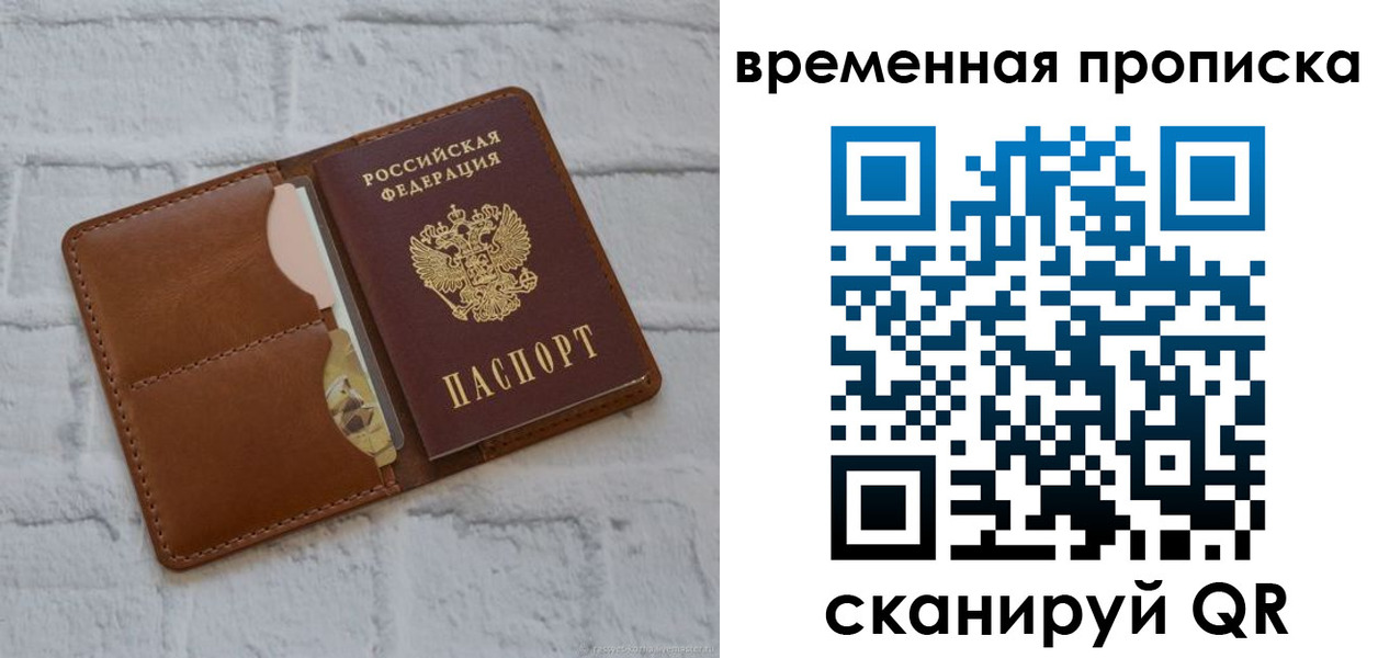 прописка гарантия в Невинномысске
