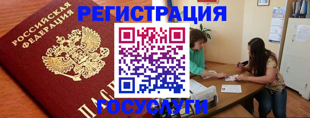 прописка для кредита в Невинномысске