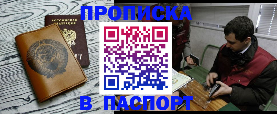временная регистрация адрес в Невинномысске