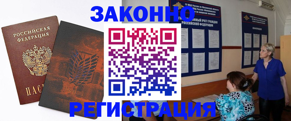 временная регистрация собственник в Невинномысске