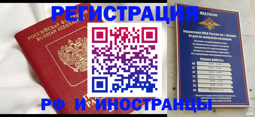 прописка для кредита в Невинномысске