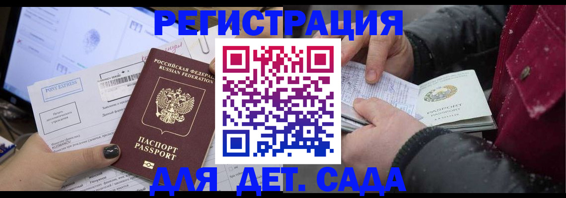 временная регистрация купить в Невинномысске