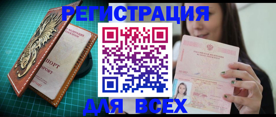 регистрация для школы в Невинномысске