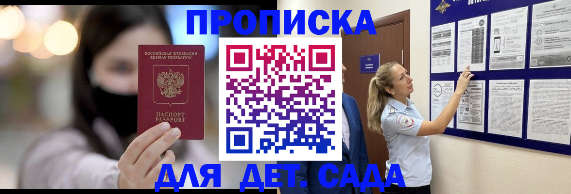 прописка поиск в Невинномысске