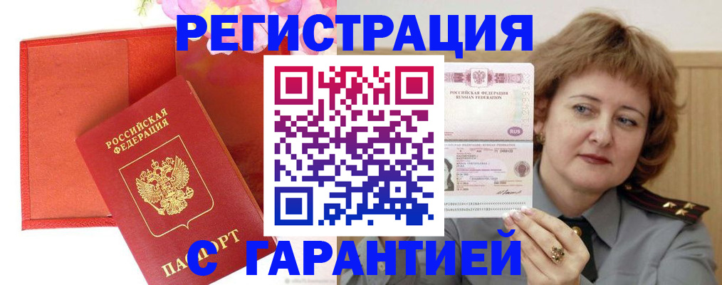 временная регистрация госуслуги в Невинномысске