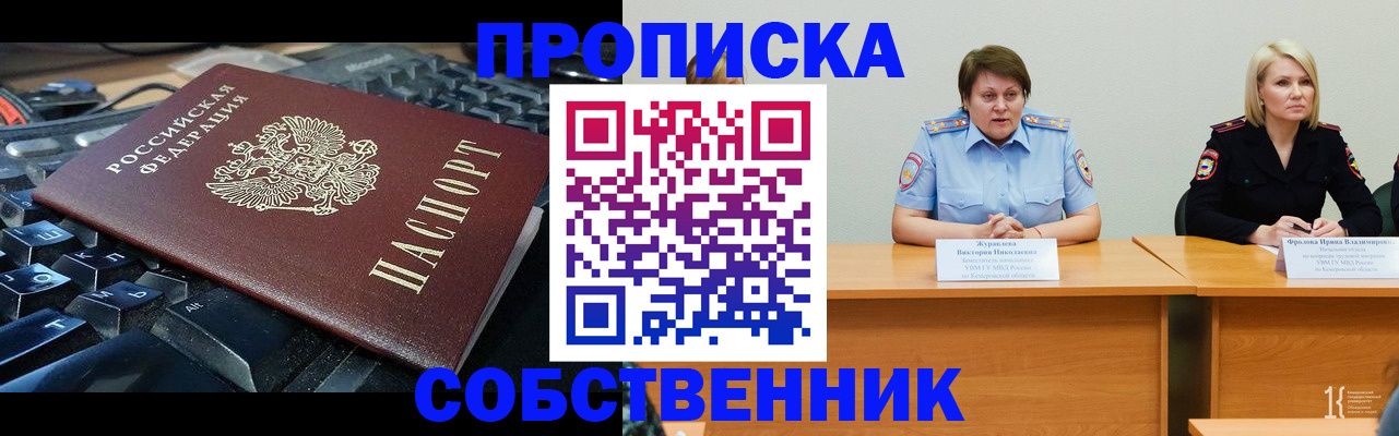 временная регистрация надежно в Невинномысске