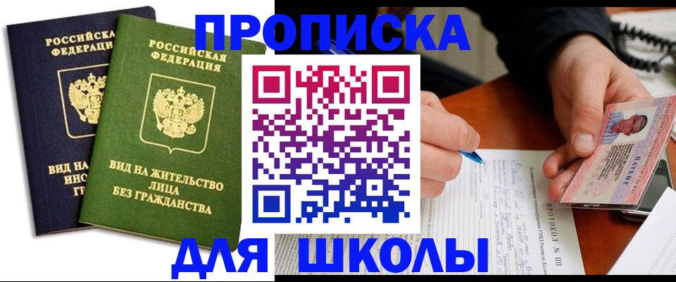 временная регистрация надежно в Невинномысске