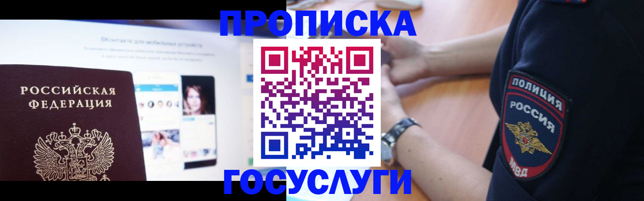 прописка для кредита в Невинномысске
