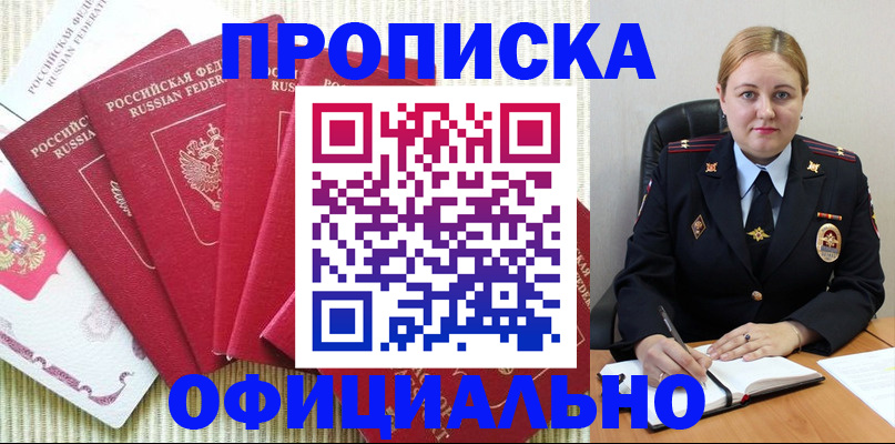 временная регистрация законно в Невинномысске