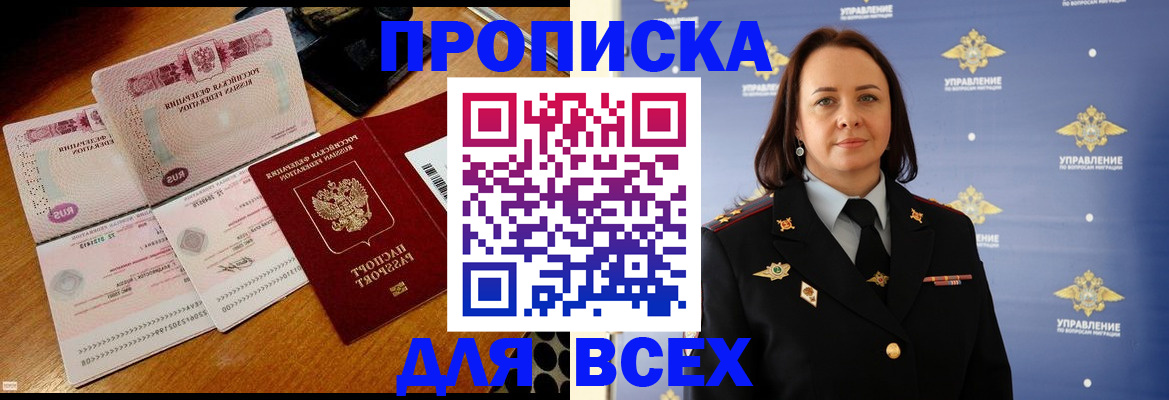 временная регистрация собственник в Невинномысске