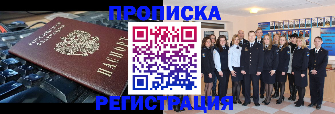 временная регистрация для всех в Невинномысске