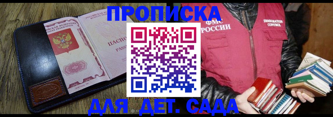 прописка для кредита в Невинномысске